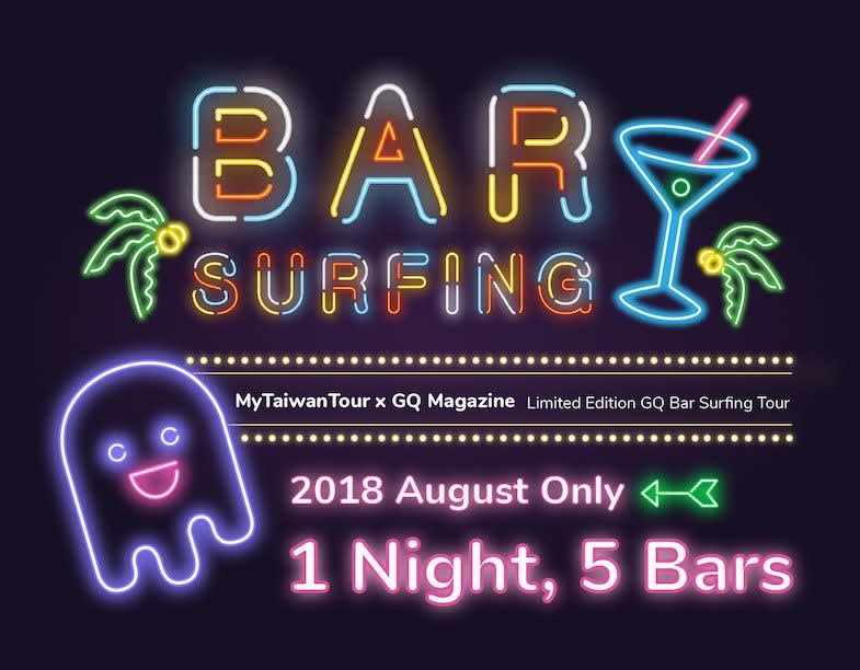 BAR SURFING in Taipei! 1 good night, 5 trendiest bars